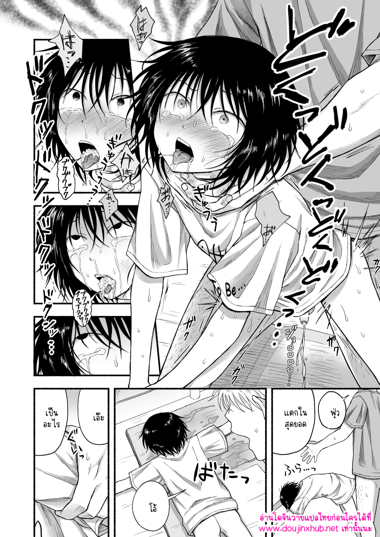 เพราะชอบถึงได้แกล้ง 01-25